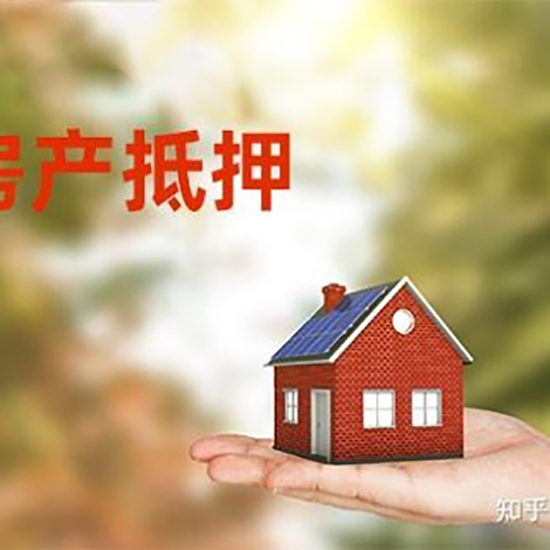 大峪镇重庆私人抵押借款办理需要的流程