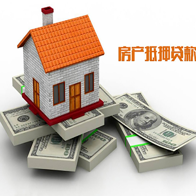 大峪镇房产抵押贷款额度|抵押贷款|房屋抵押贷款