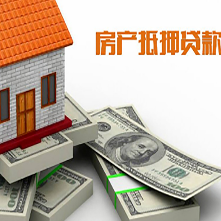 大峪镇房产抵押贷款怎么办理？