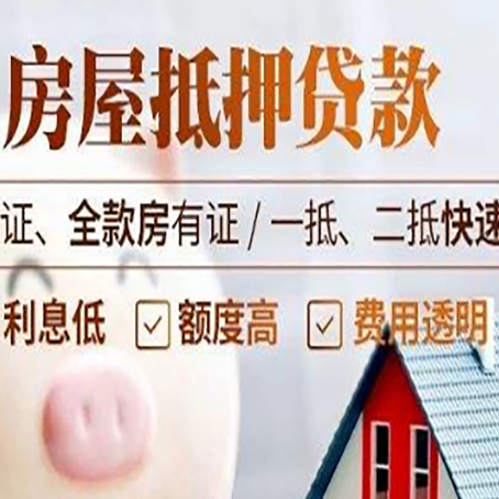 大峪镇房子抵押贷款利率上涨对市场的影响